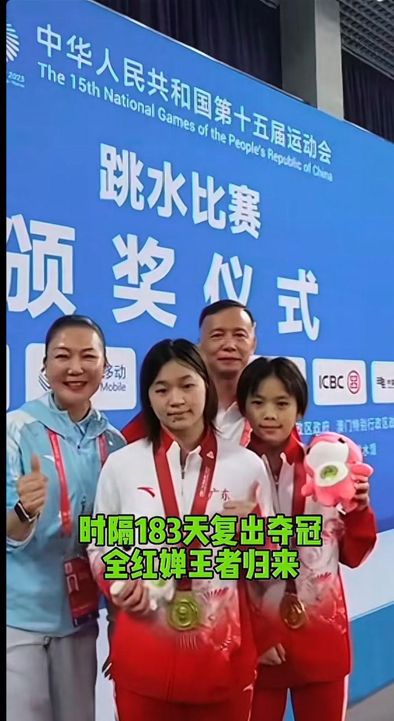 时隔183天复出夺冠，全红婵王者归来，赛后和粉丝双向奔赴 ，这是什么道理，高层干