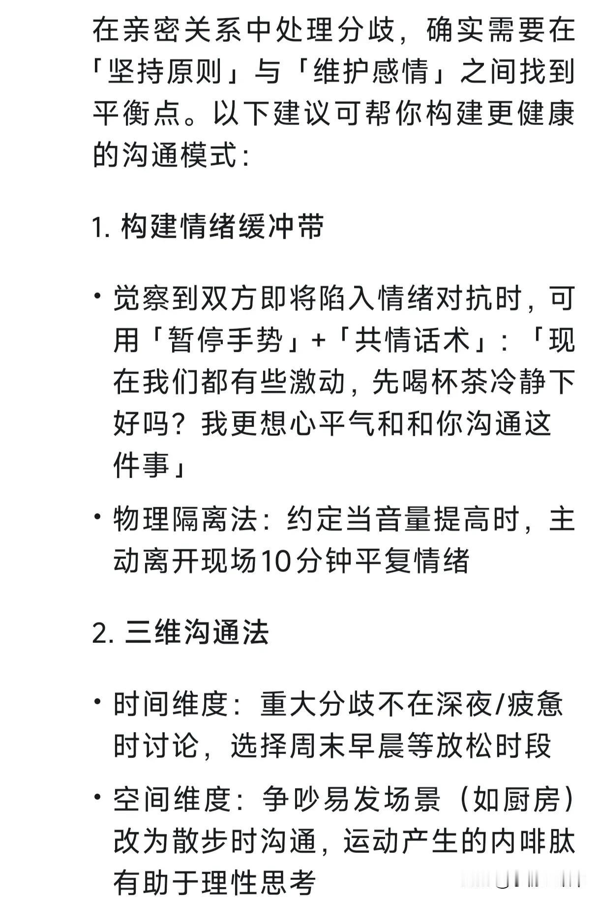 明知道老婆错了，但是跟她讲道理就会吵架，一直让着她又怕她持宠而娇日子没法过，你觉