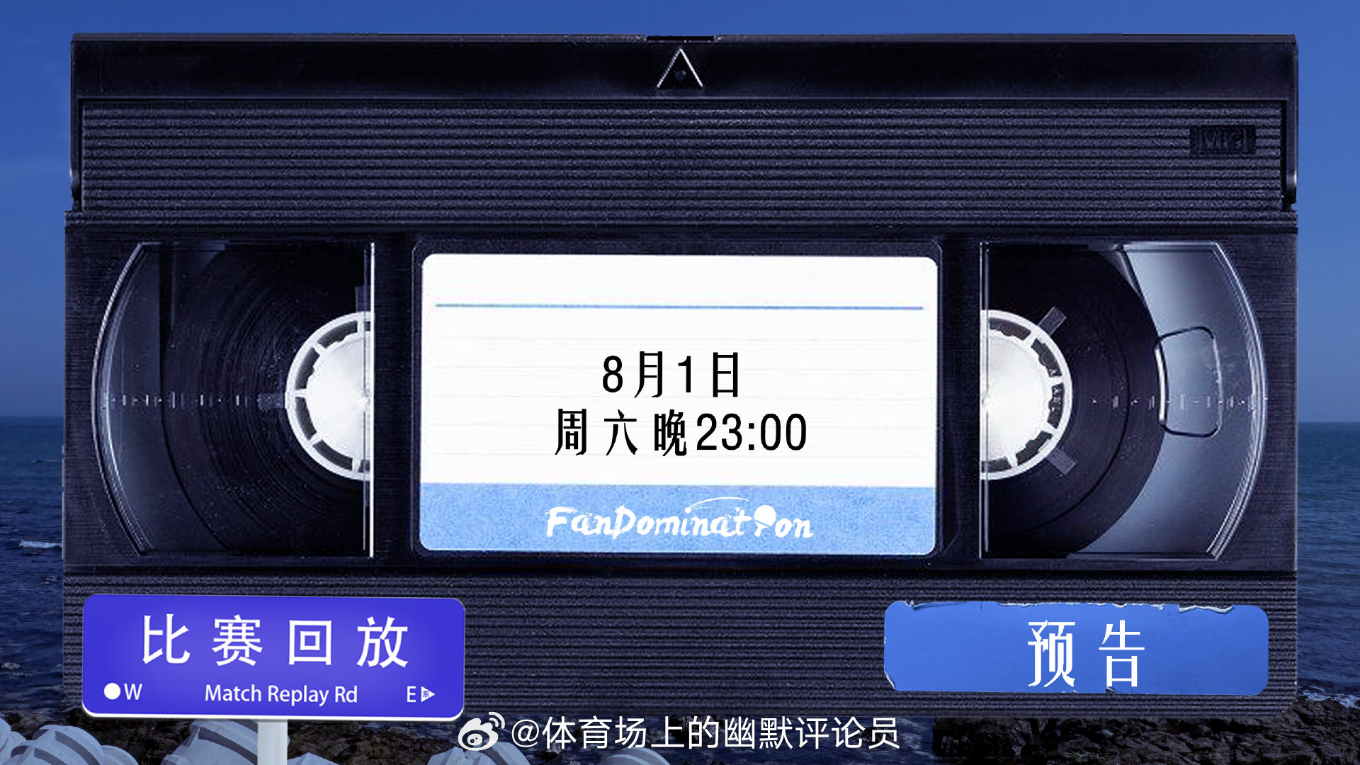 樊振东  【预告】星光簿第十一次经典回顾时间为8月1日晚23:00。我们周六晚上