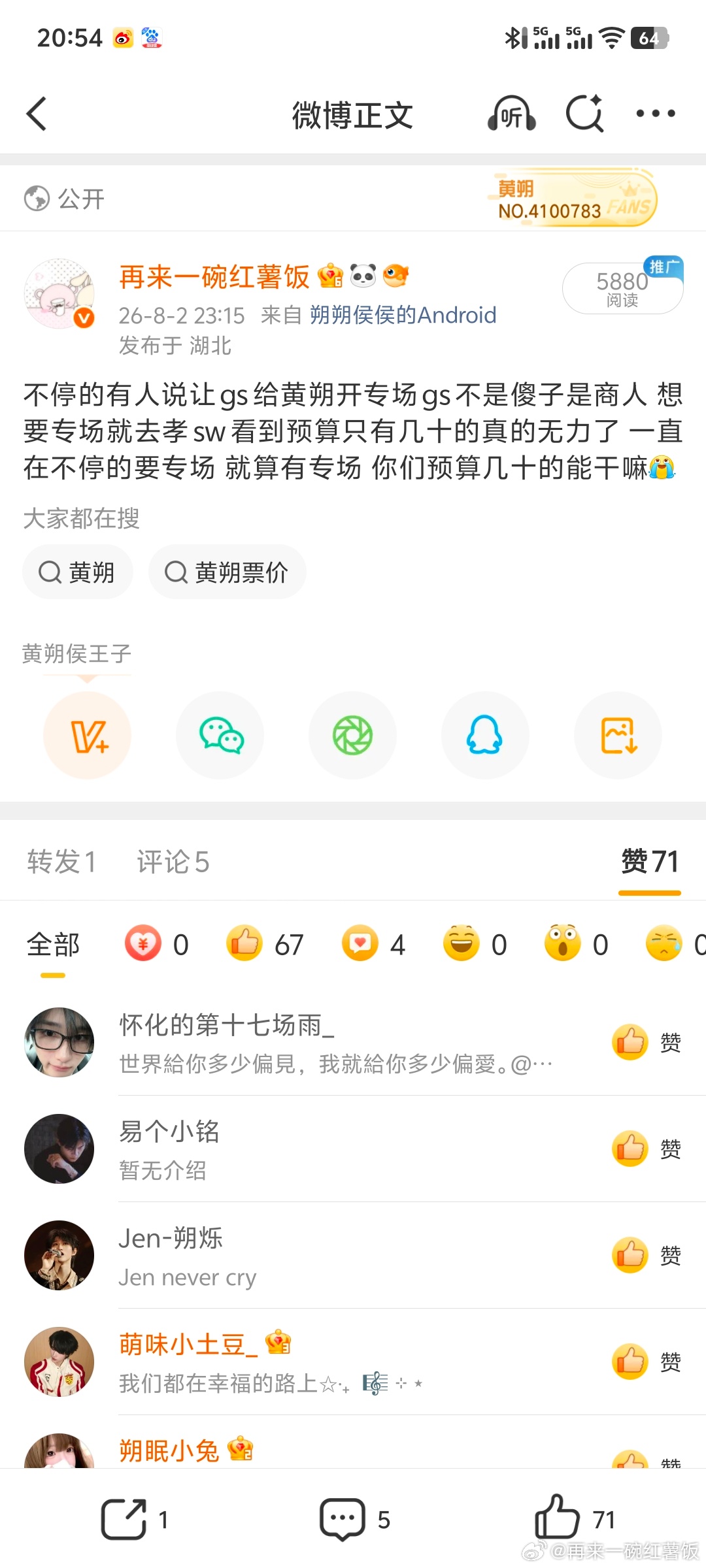 赞了我这条的smp stp不买这次sw你们完蛋了 