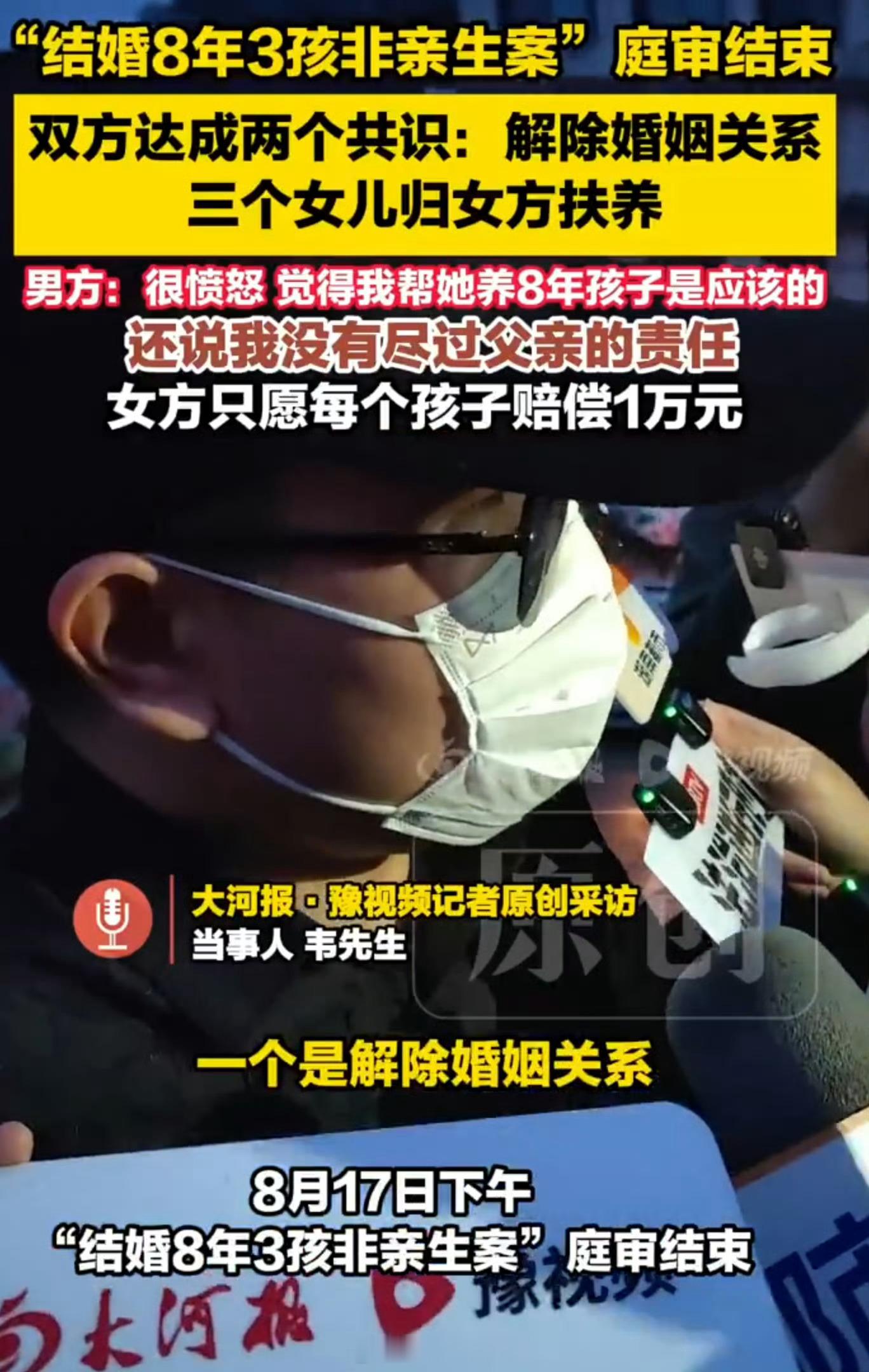 3孩非亲生女方认为男方理应养孩子今天刷到这个新闻，也就是说带大的三个小孩都不是亲