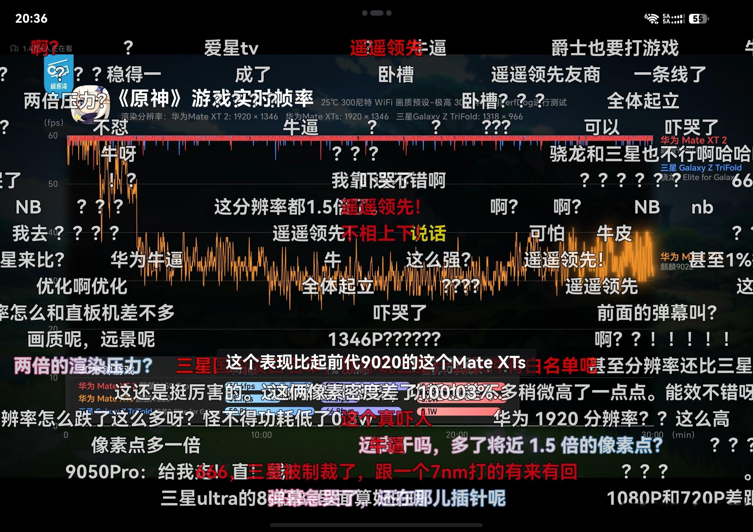 麒麟9050 Pro的这个弹幕要把人笑死，韬定律这玩意儿门槛毕竟高了，游戏实测可
