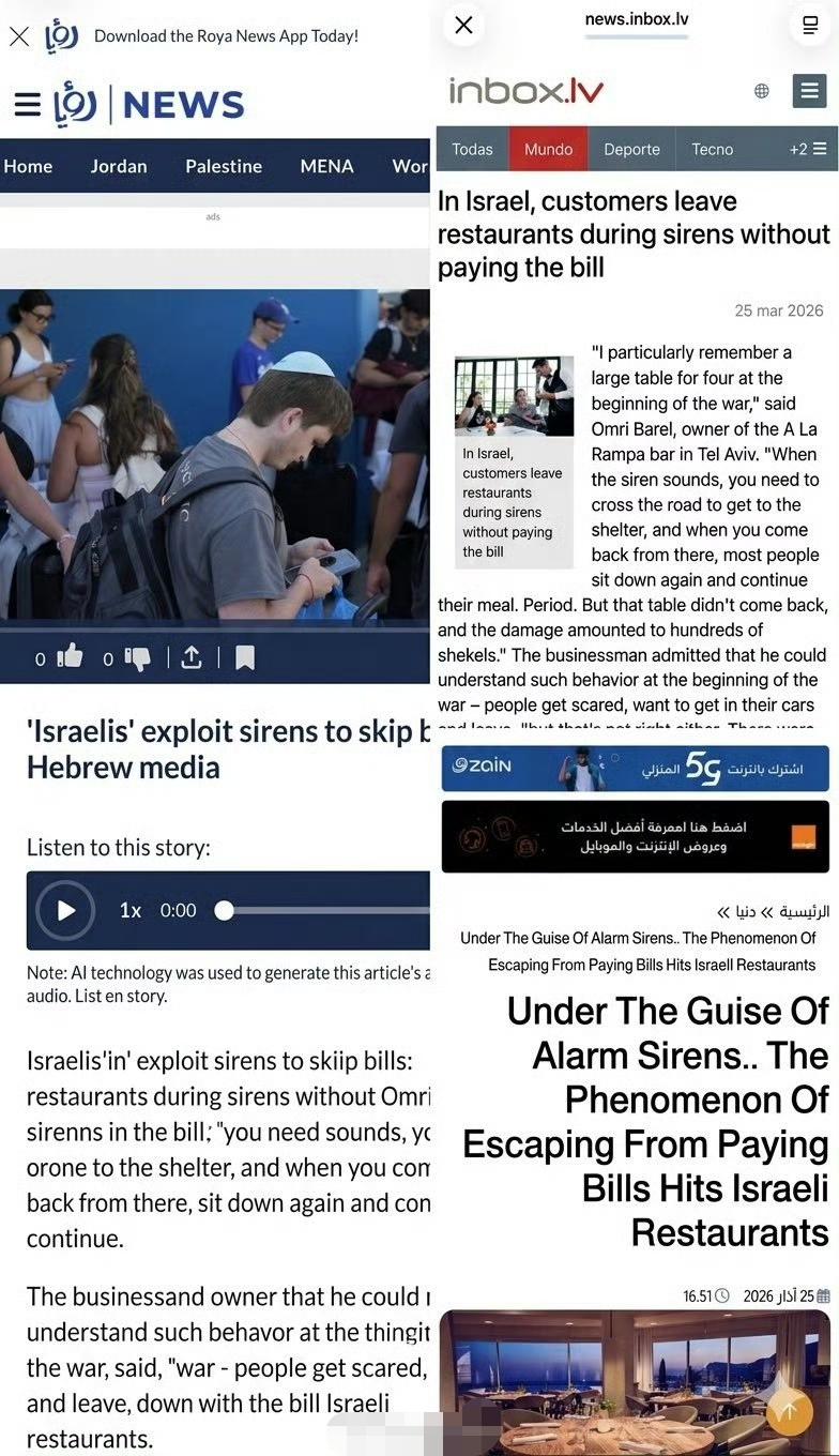 以色列餐馆老板们吐槽：以色列人在餐厅用餐，很多人故意等待导弹来袭，警报一响，他们