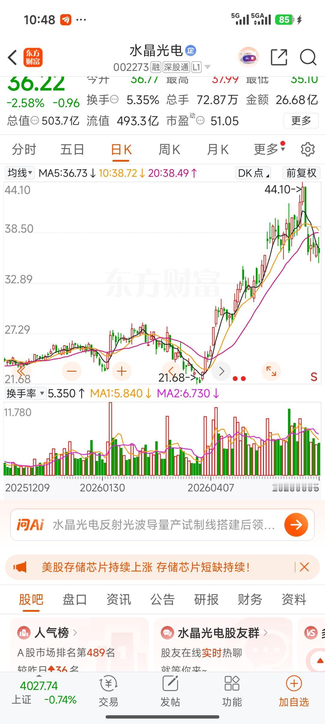 周末催化落地！水晶光电（002273）AI光学量产倒计时，三大成长曲线引爆产业链