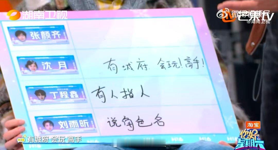 谁懂沈月的游戏智商！禁忌词环节所有人全翻车，只有她瞒天过海，微笑着藏住禁忌词，还