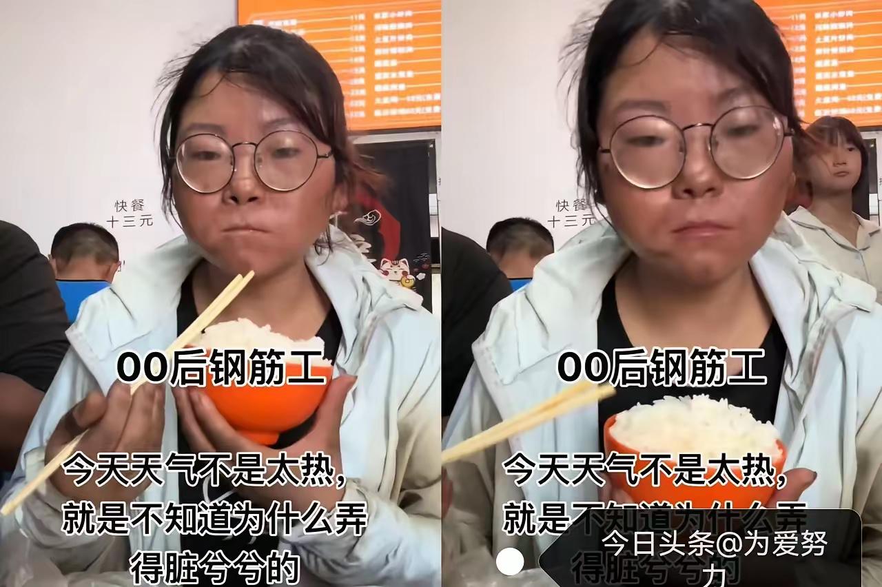 24岁四川姑娘扎钢筋月入8千养全家！工地上的她，戳破多少“躺平”的借口

家人们