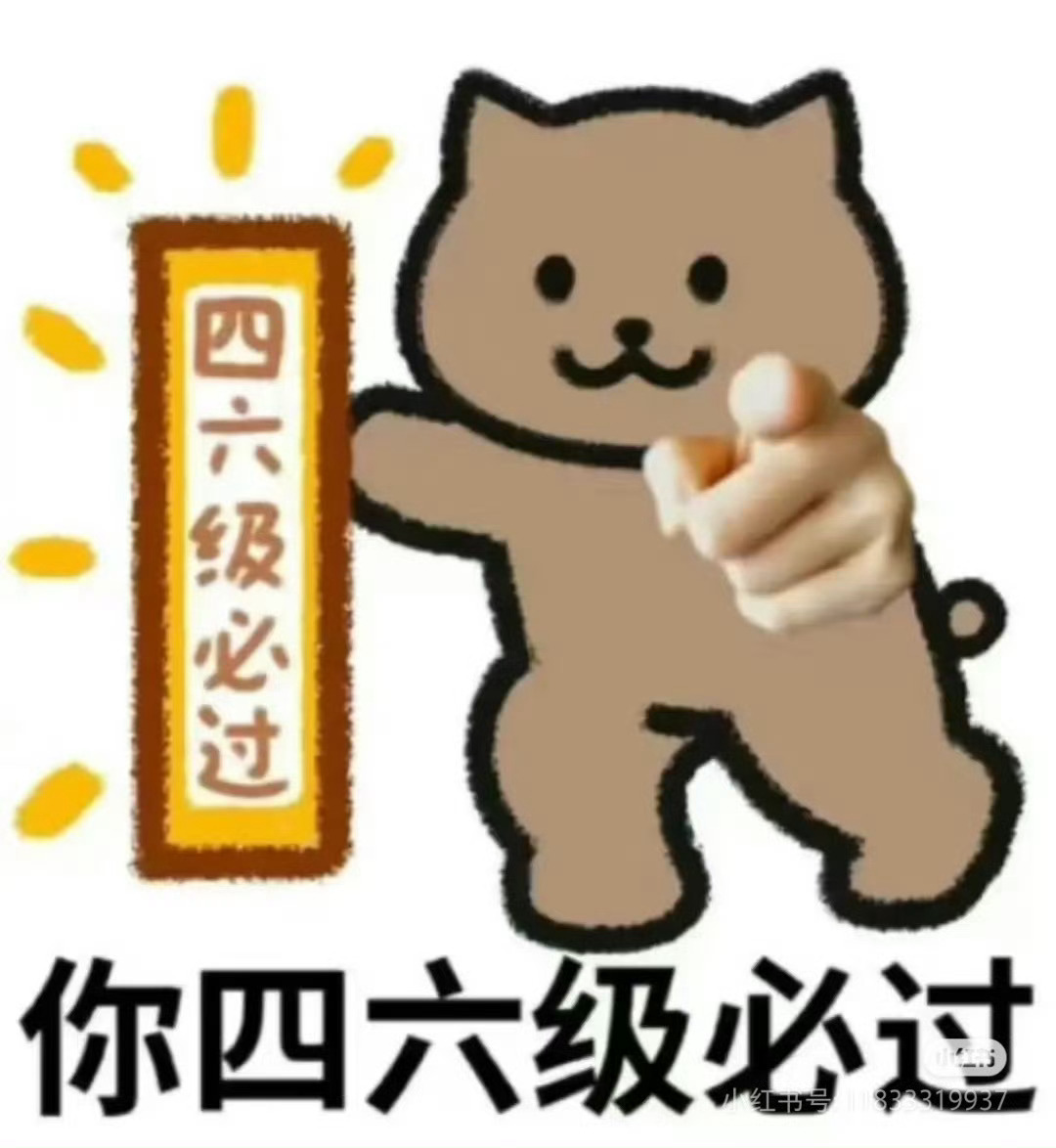 四六级查分大学英语四六级可以查分啦你过了吗？ 