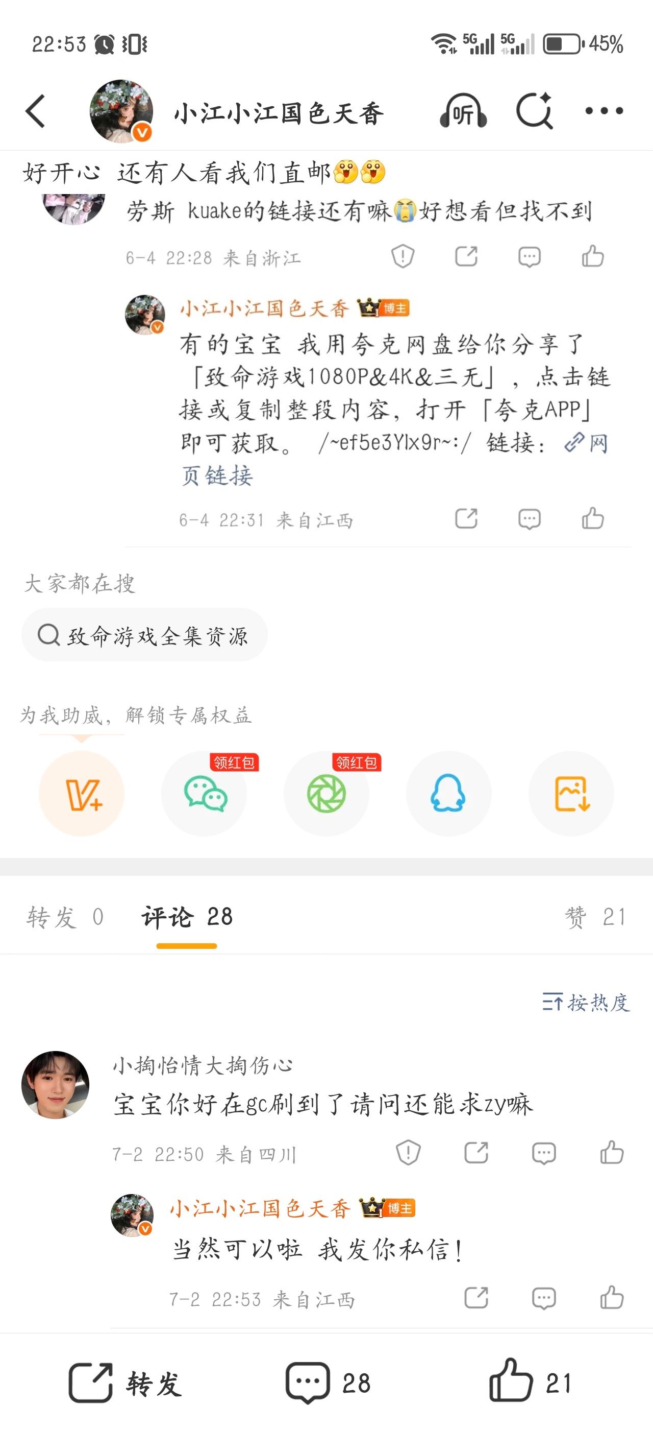 一直在给我们直邮推广