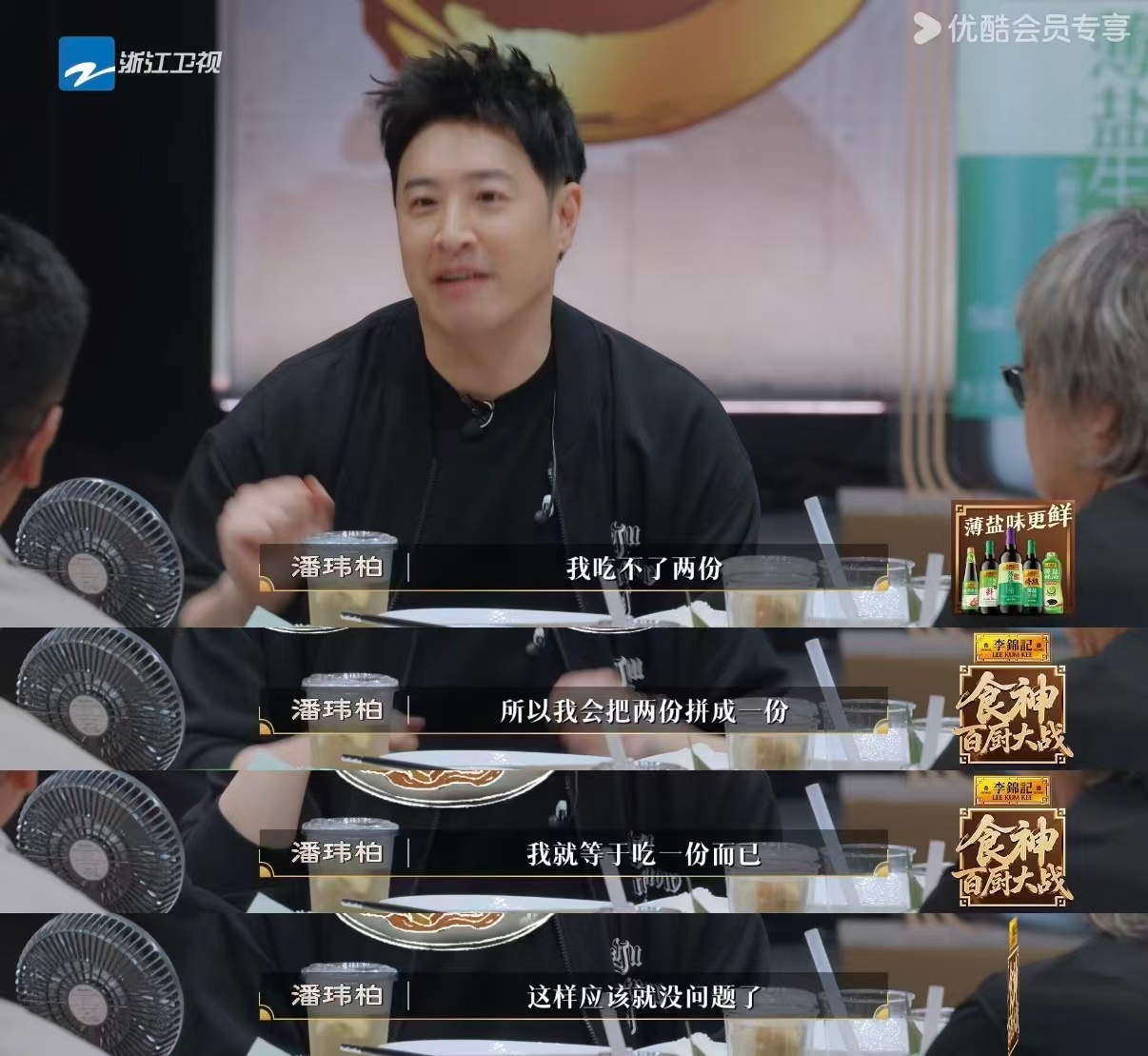 潘玮柏说我是人不是饭桶一边是顶尖大厨的诱人菜品，一边是演唱会的身材目标，潘玮柏陷