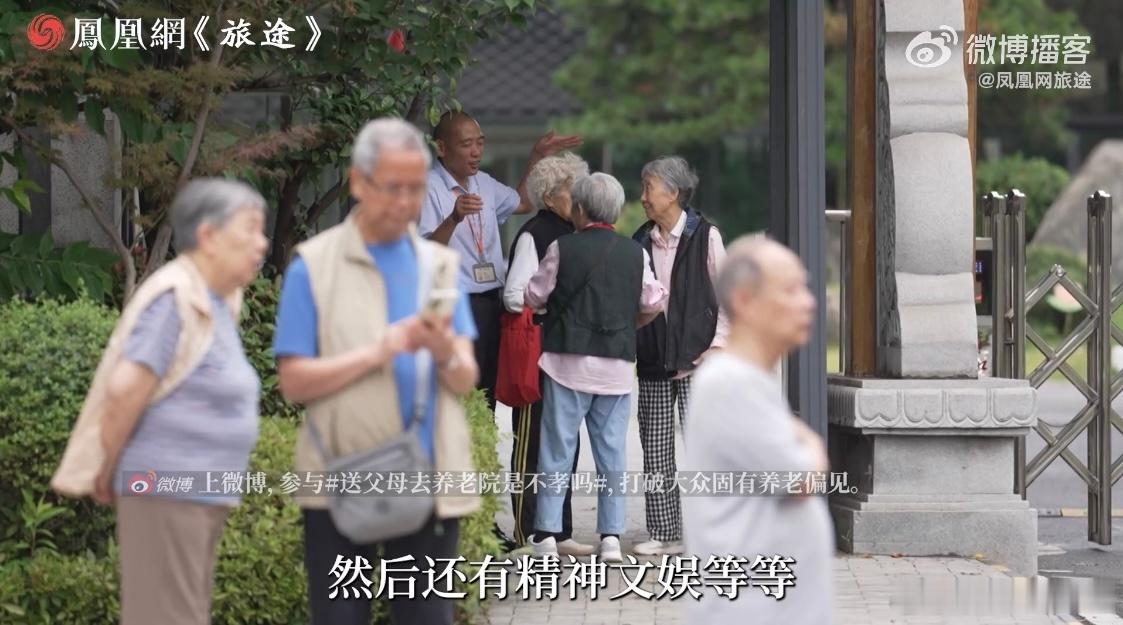 送父母去住养老院是不孝吗 有医有玩有人疼，能让老人最后这段日子活得舒坦有尊严，这