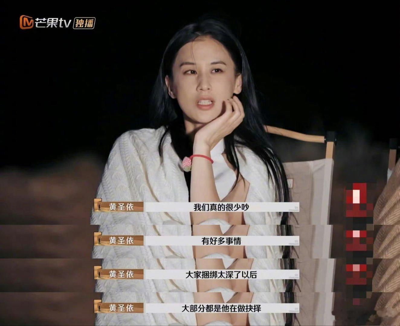 #黄圣依说不喜欢直播# 黄圣依在节目中说自己一点也不喜欢直播，还表示杨子不仅不帮