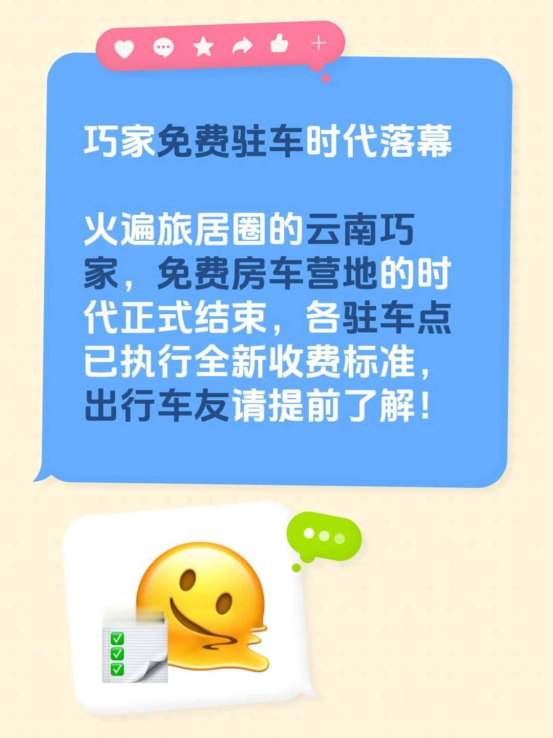 热门 房车露营 房车营地 巧家