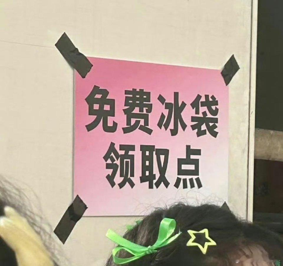 王源生怕观众热到虽然王源最近关于唱歌的争议很大，但他对待粉丝真的没的说，作为他的