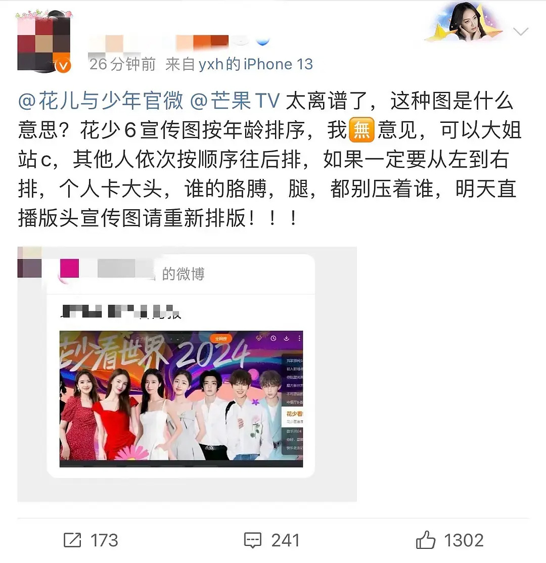 原来宋茜的咖位都已经比不过金晨了[汗] ​​​