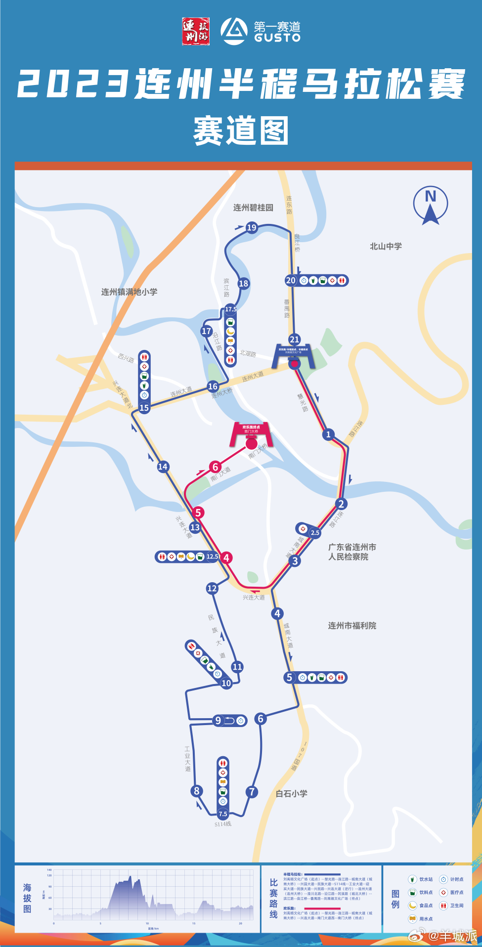 【2023清远连州半程马拉松赛将于11月26日燃情开跑】10月26日下午，202
