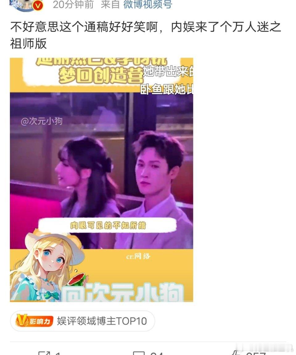 我嘞个 。这可是你说的哈，人家粉丝可没这么吹[疑问] ​​​