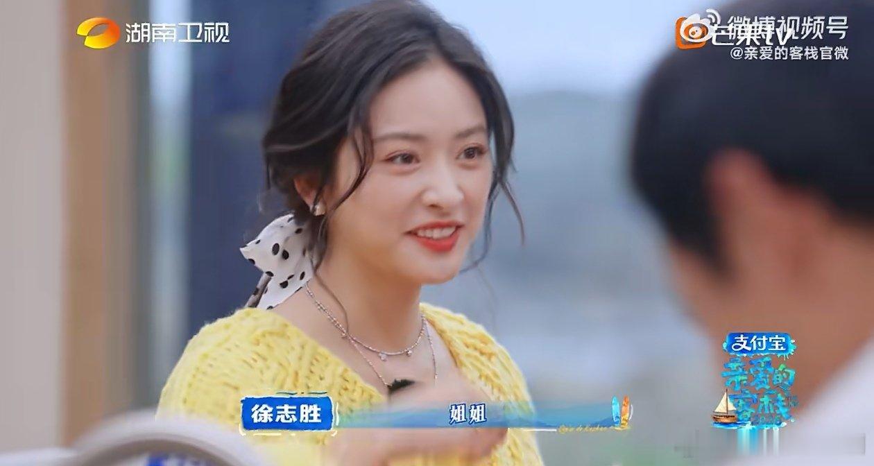 秦岚沈月一个喇叭一个哑巴亲爱的客栈 笑到肚子疼！徐志胜那点小九九谁看不出来啊，秦