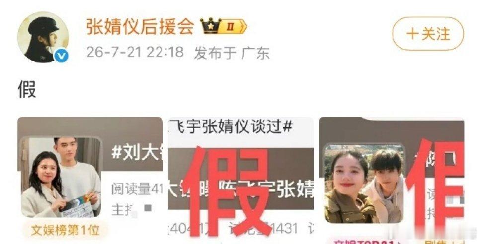 我觉得张婧仪可以告，八卦八卦但是不能造谣啊 