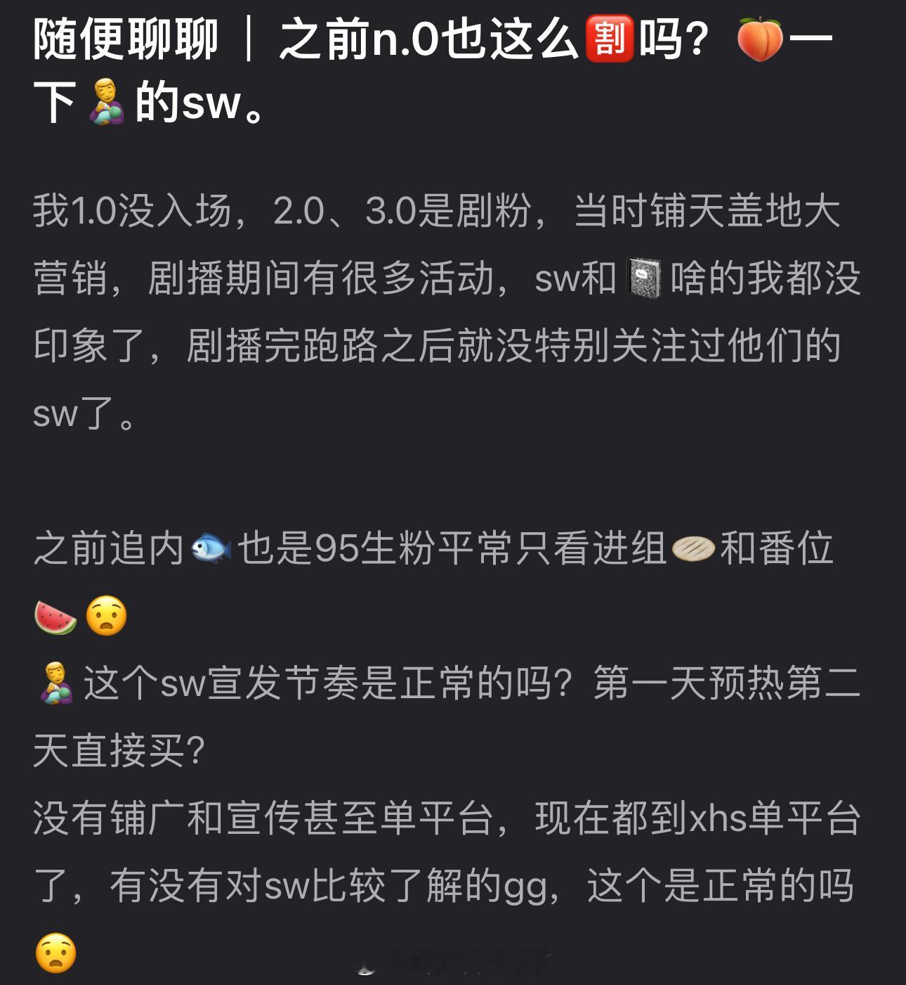 田栩宁这个商务宣发节奏是正常的吗？第一天预热第二天直接买，没有铺广和宣传甚至单平