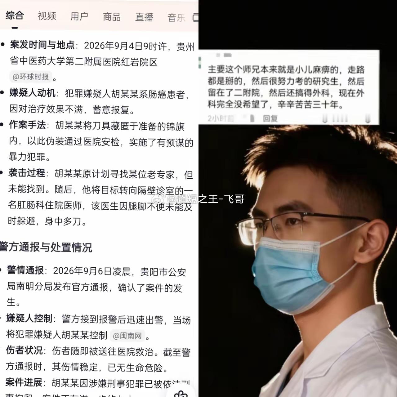 贵州大医院锦旗藏刀事件，被肠癌患者刺伤的医生真的太命苦了。1、从小小儿麻痹症，走