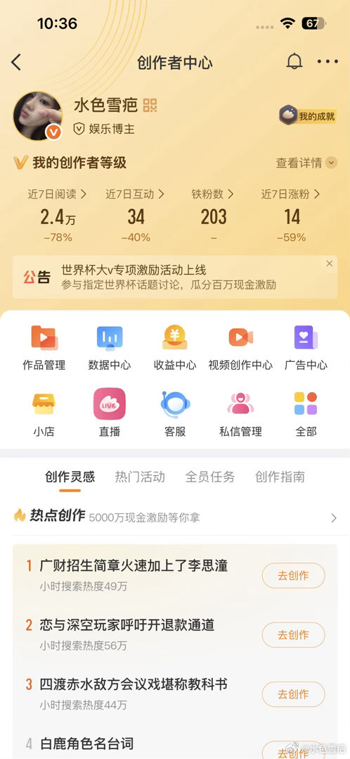 早上好，来动动 