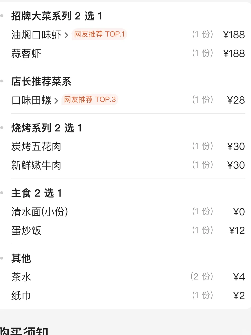 感谢何老师！！在长沙吃过最满意的一顿。。。