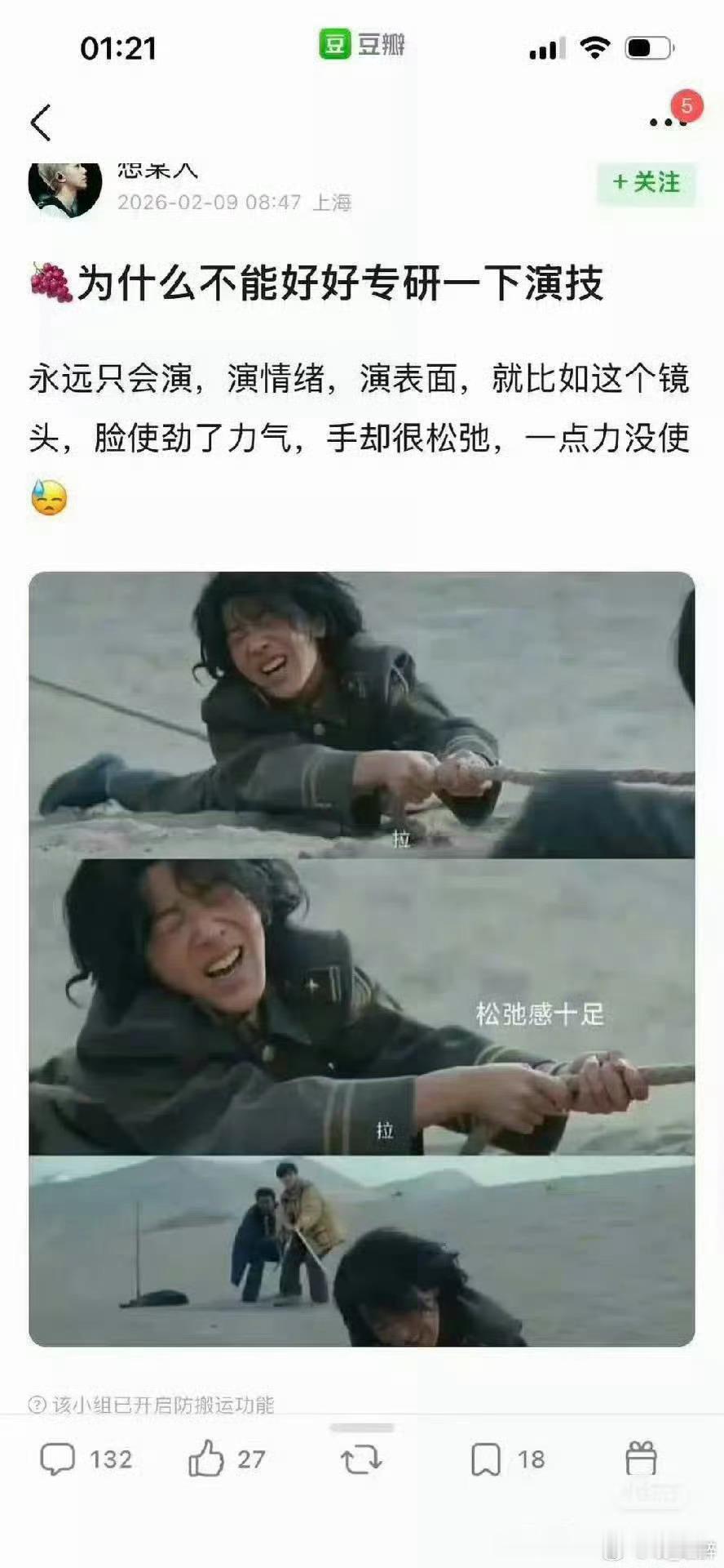 金鹰奖信誉千万别学隔壁地方预制奖啊，坚持民选，坚持演技，坚持实力 
