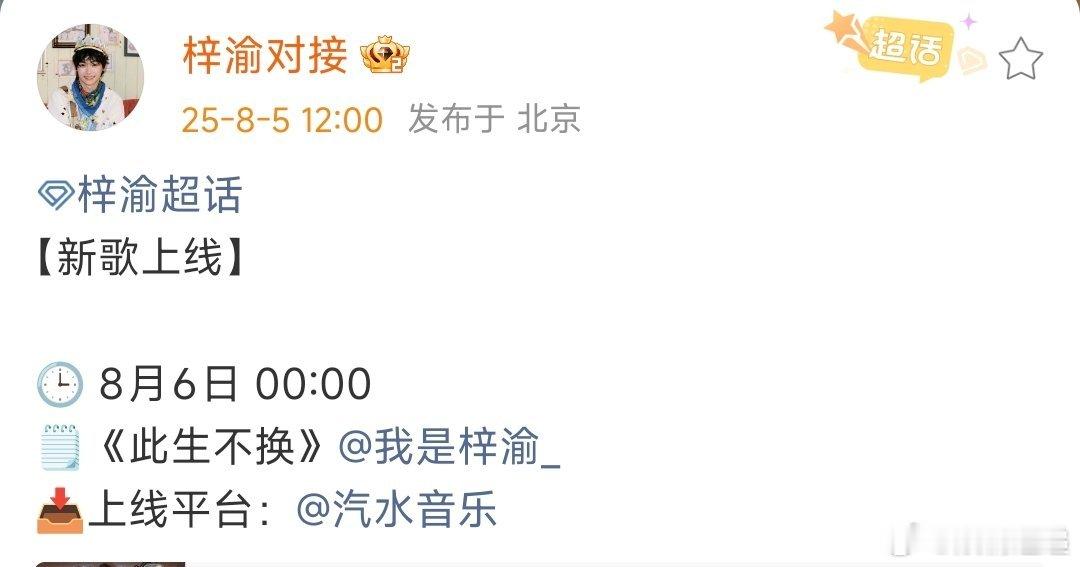 梓渝零点上线此生不换梓渝此生不换上线通知 ​梓渝此生不 ​​​