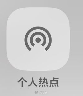OPPO 互传图标和 vivo 热点图标一模一样🙃每次换手机用的时候疯狂点错 