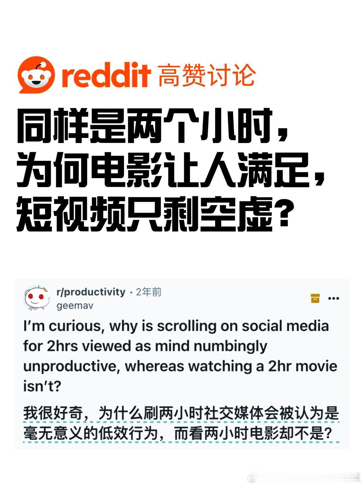 同样是两个小时，为什么刷短视频只剩空虚？ ​​​