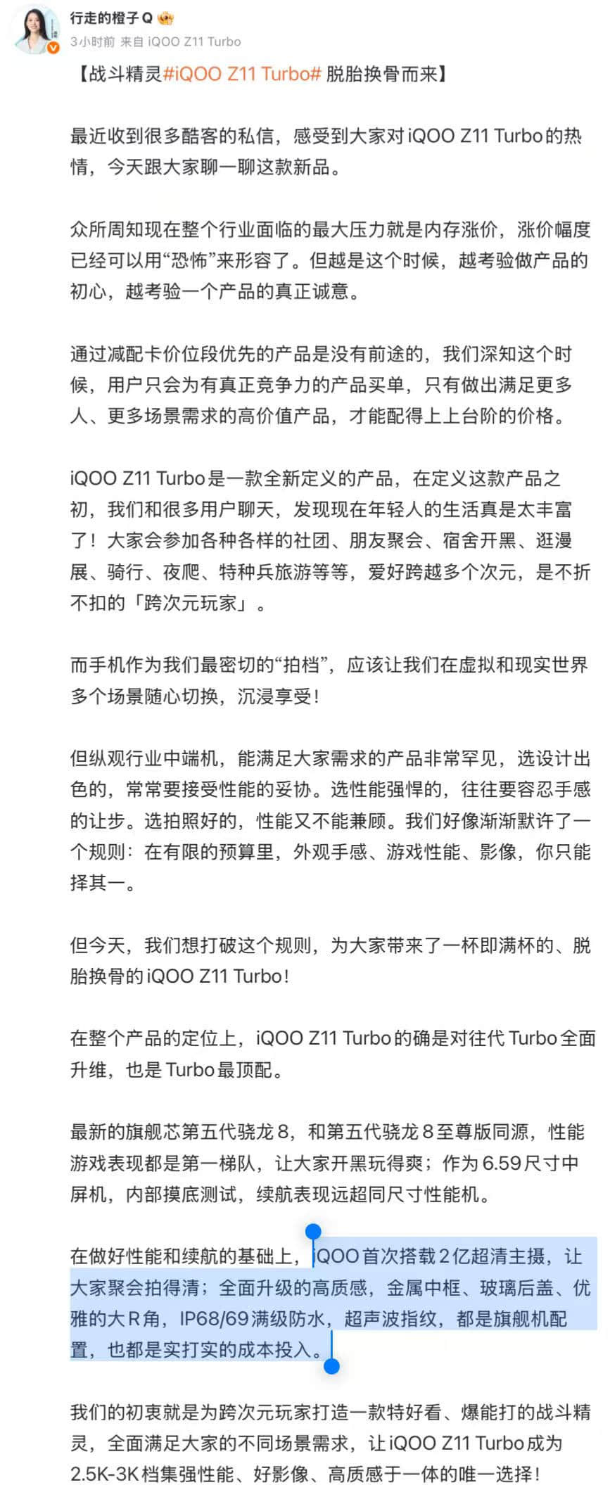 中屏机？好有惊喜感的词。iQOO Z11 Turbo 说是要做最好用的中屏，产品