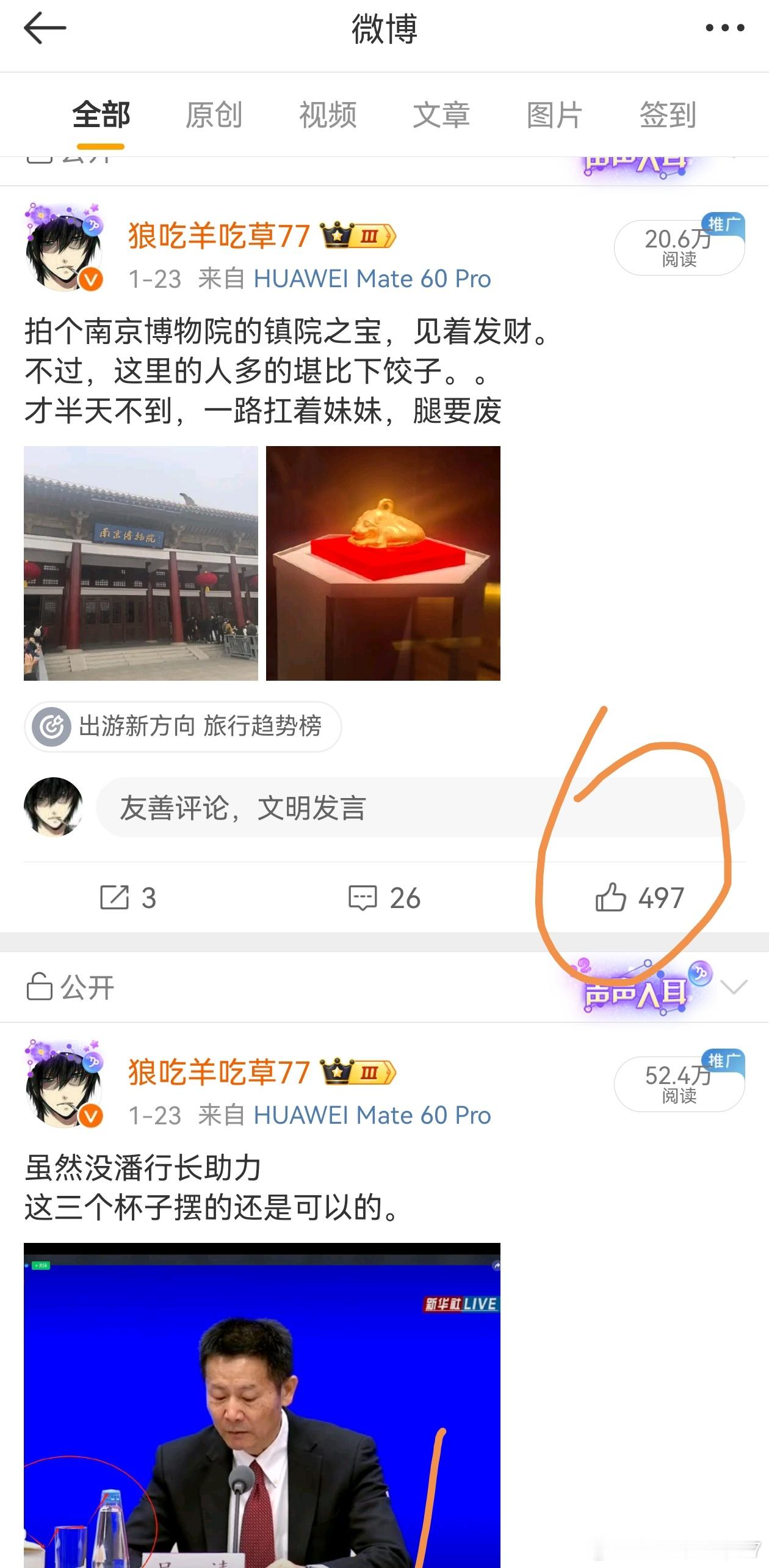 当什么突然发现随手一拍比我平常呕心沥血对股票分析来操作去的上钟点赞多的多看来这年