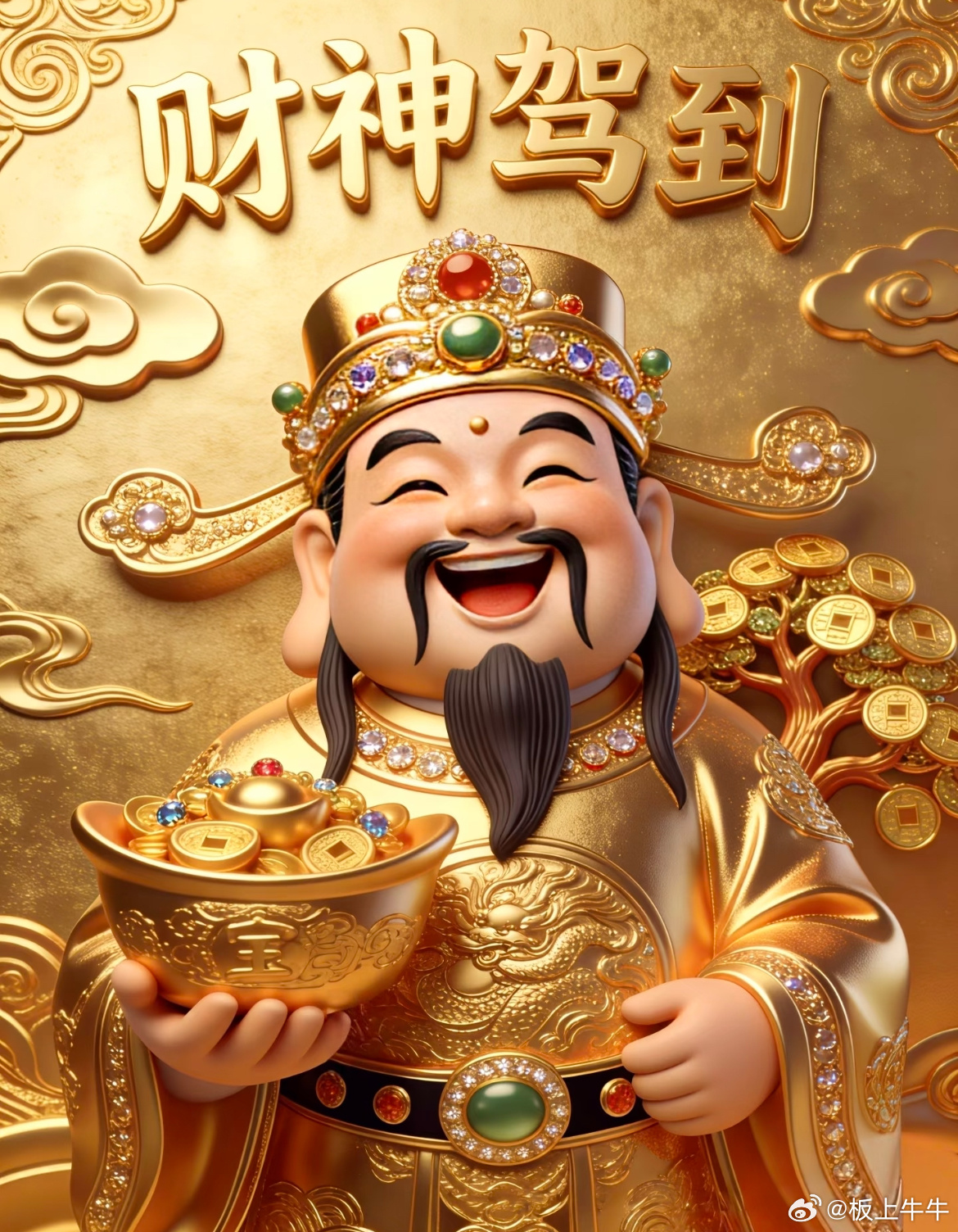 所有人早安，已起床的点赞应一声……[耶][耶][耶]祝愿点赞和回帖的朋友们，股票