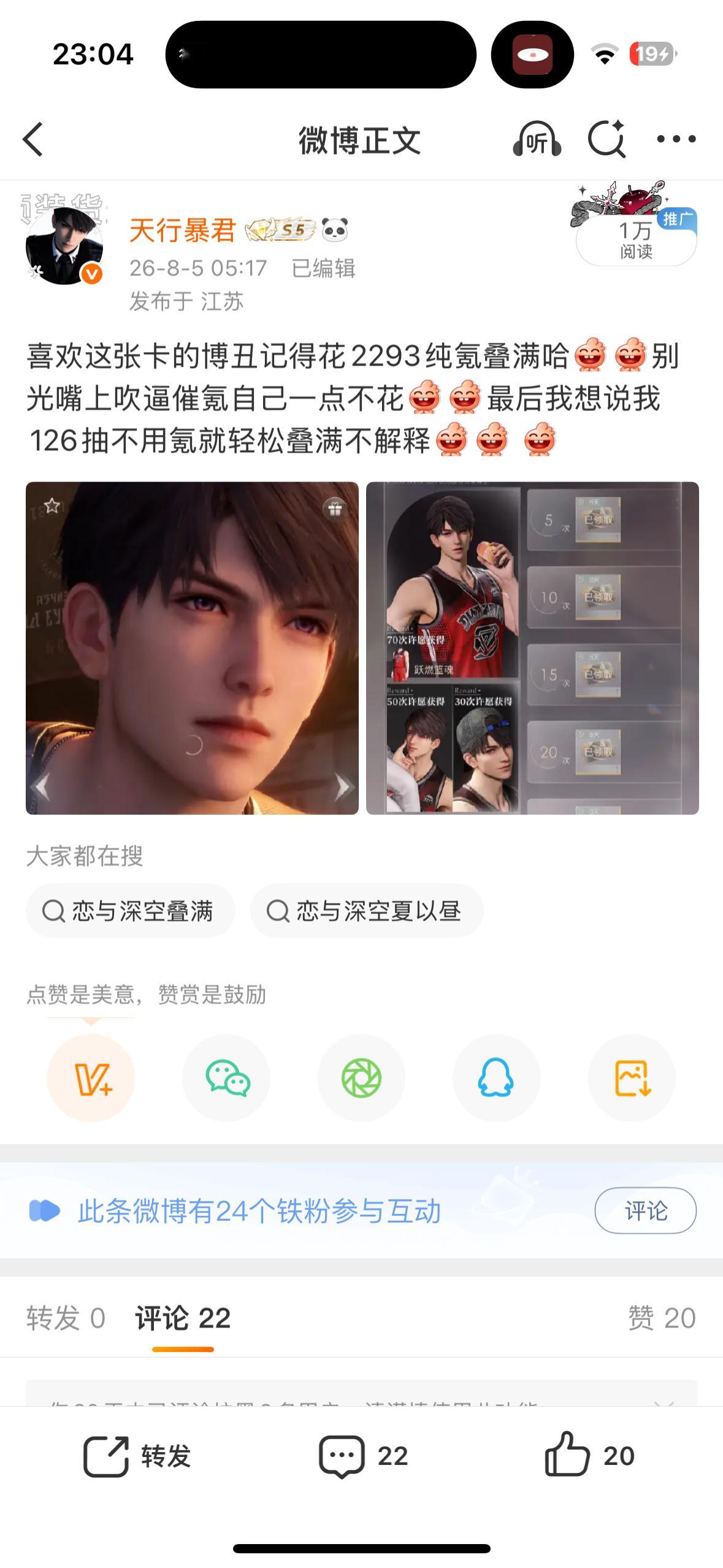 【补档】我又不咔你们你们盯着我126抽零氪叠满的月卡贴破防什么？我就想问问博丑里