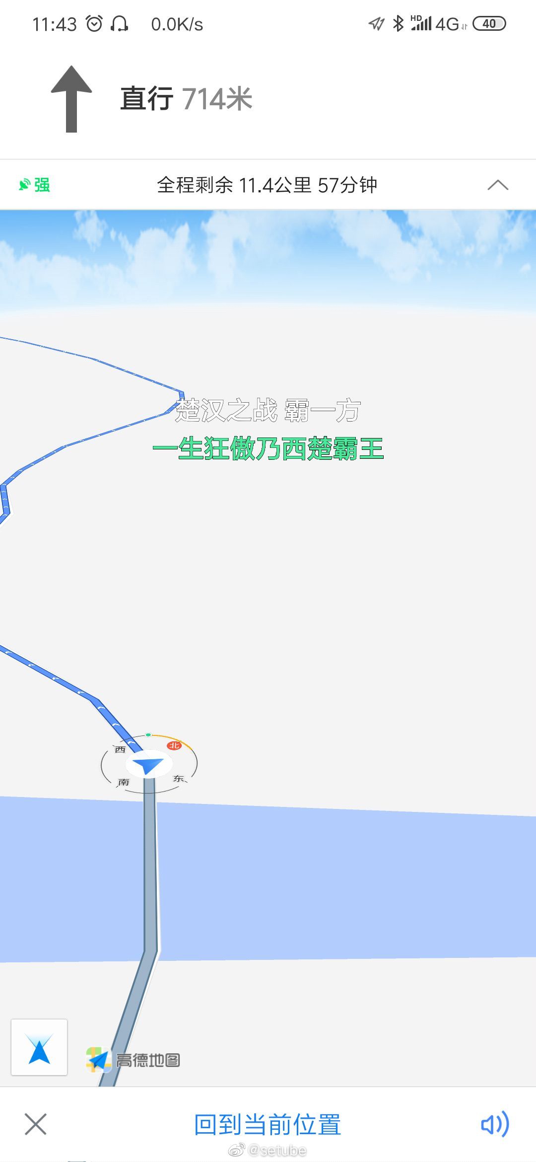 网友：高德真的是神仙导航[跪了] ​​​