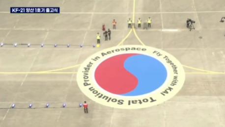 【韩国推出首款量产型KF-21“波拉梅”战斗机——这是其国内军用航空发展的重要一