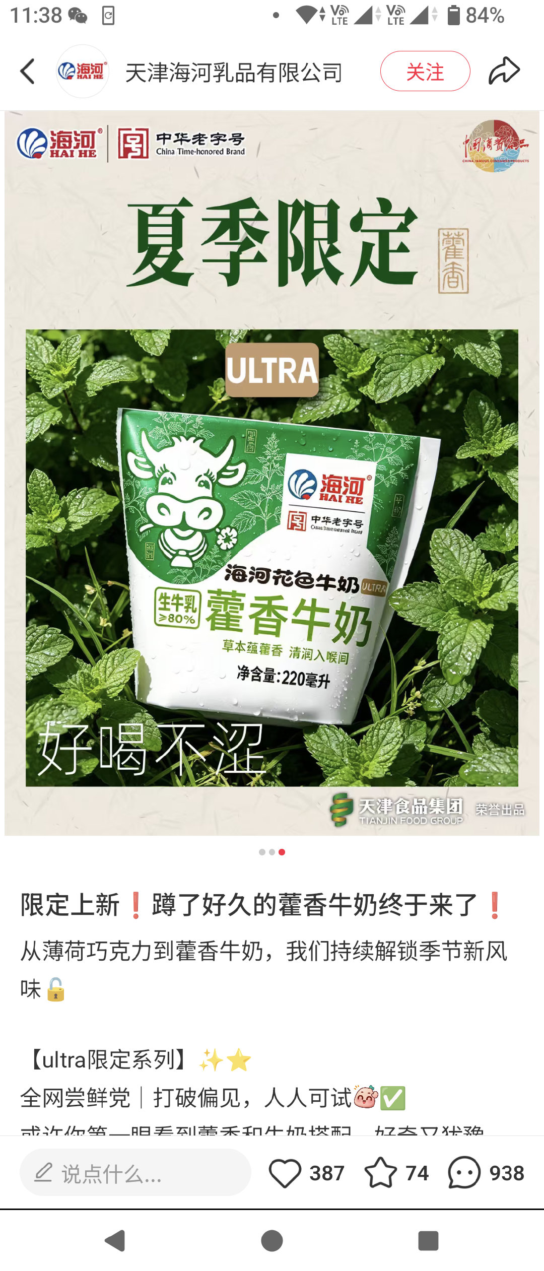 ？疯辣 