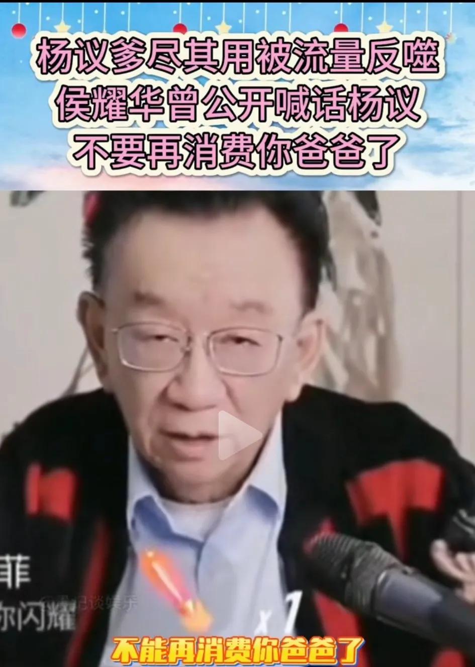 昨天相声大家杨少华老爷子去世了，听说9号还在参加活动！都这么大岁数了还到处参加活