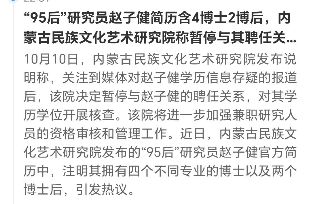 真的厉害！太牛了！这是怎么做到的？
95后研究员4博士2博士后！！
学海无涯苦作
