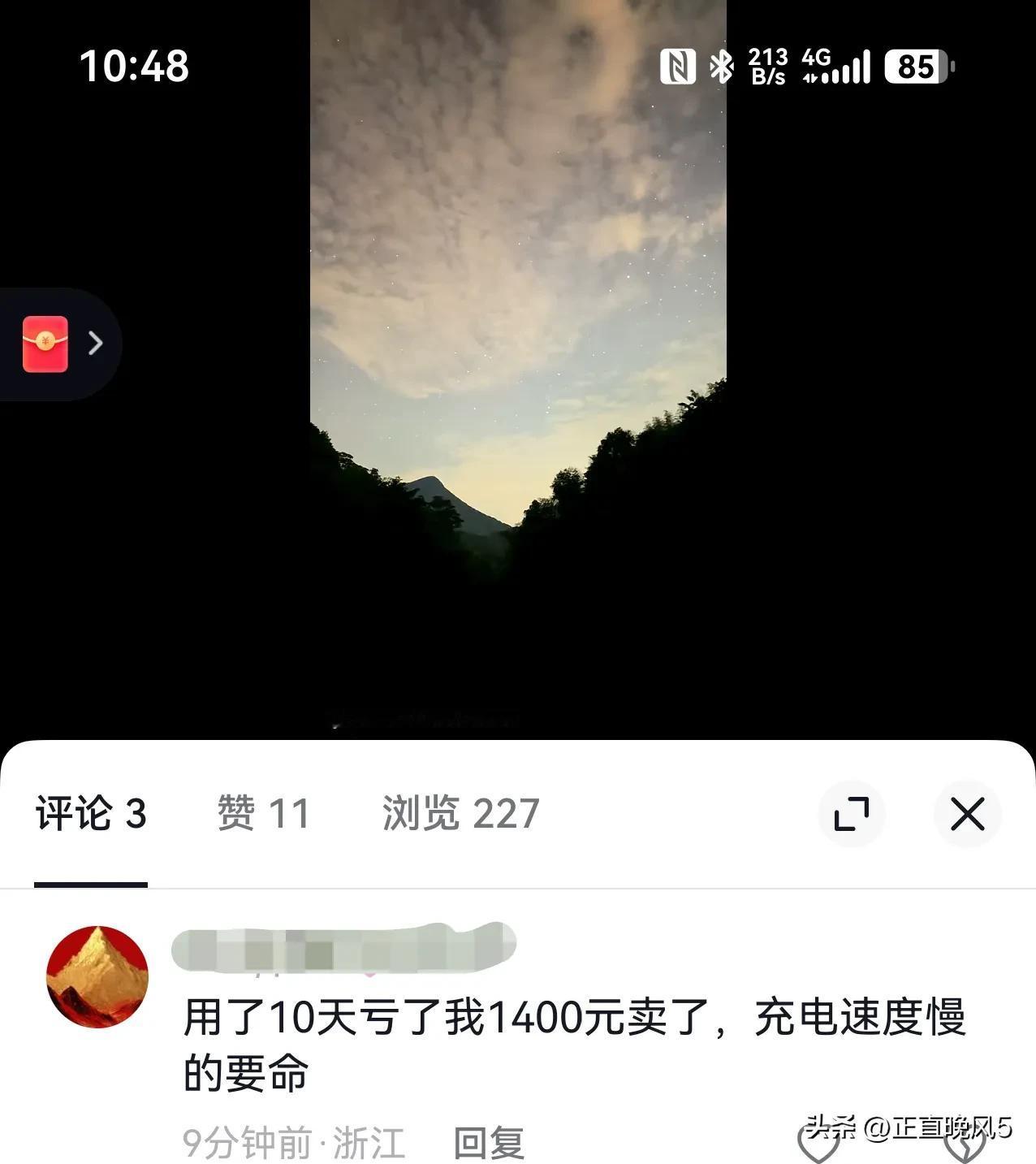 我去这也跟充电有关系
我发个Pura80ultra延时摄影星空银河，你跟我说充电