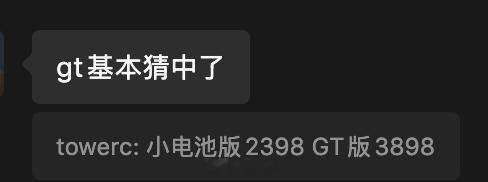 GT价格小错100，YU7 GT 38.99万元！！！小米发布会