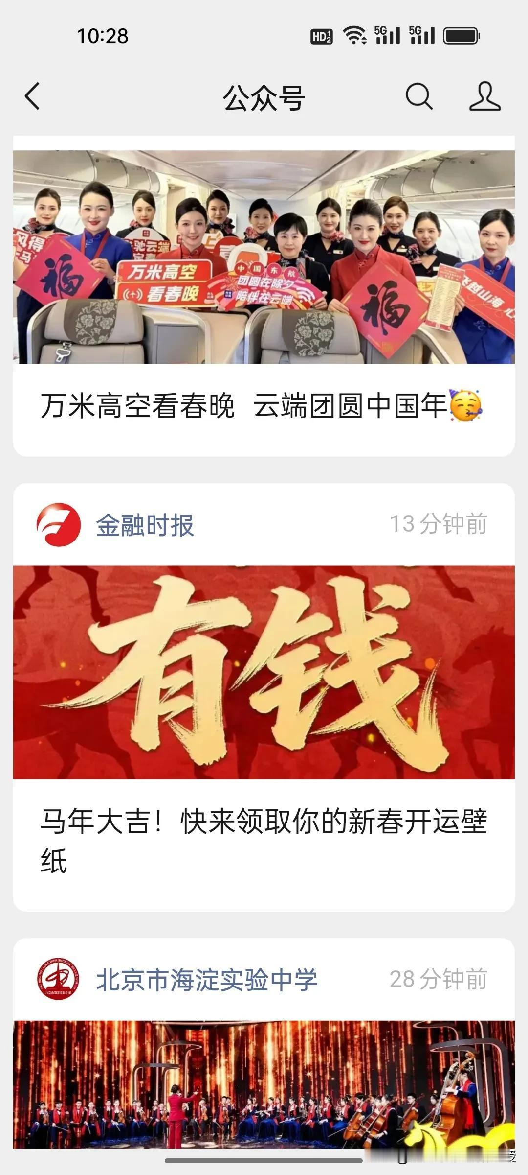 不愧上央行主管的《金融时报》!今天大年初一，《金融时报》公众号首篇文章就是毫不掩