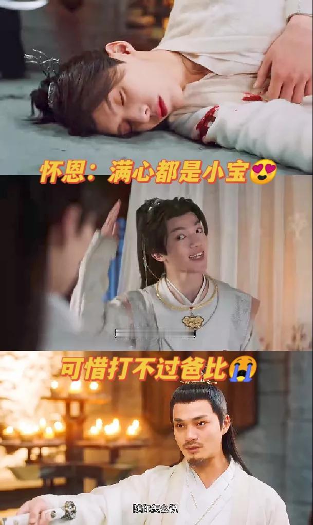 宗政怀恩：把谈恋爱放第一位 但斗不过爹[流泪]
《花开有时颓靡无声》里，宗政怀恩