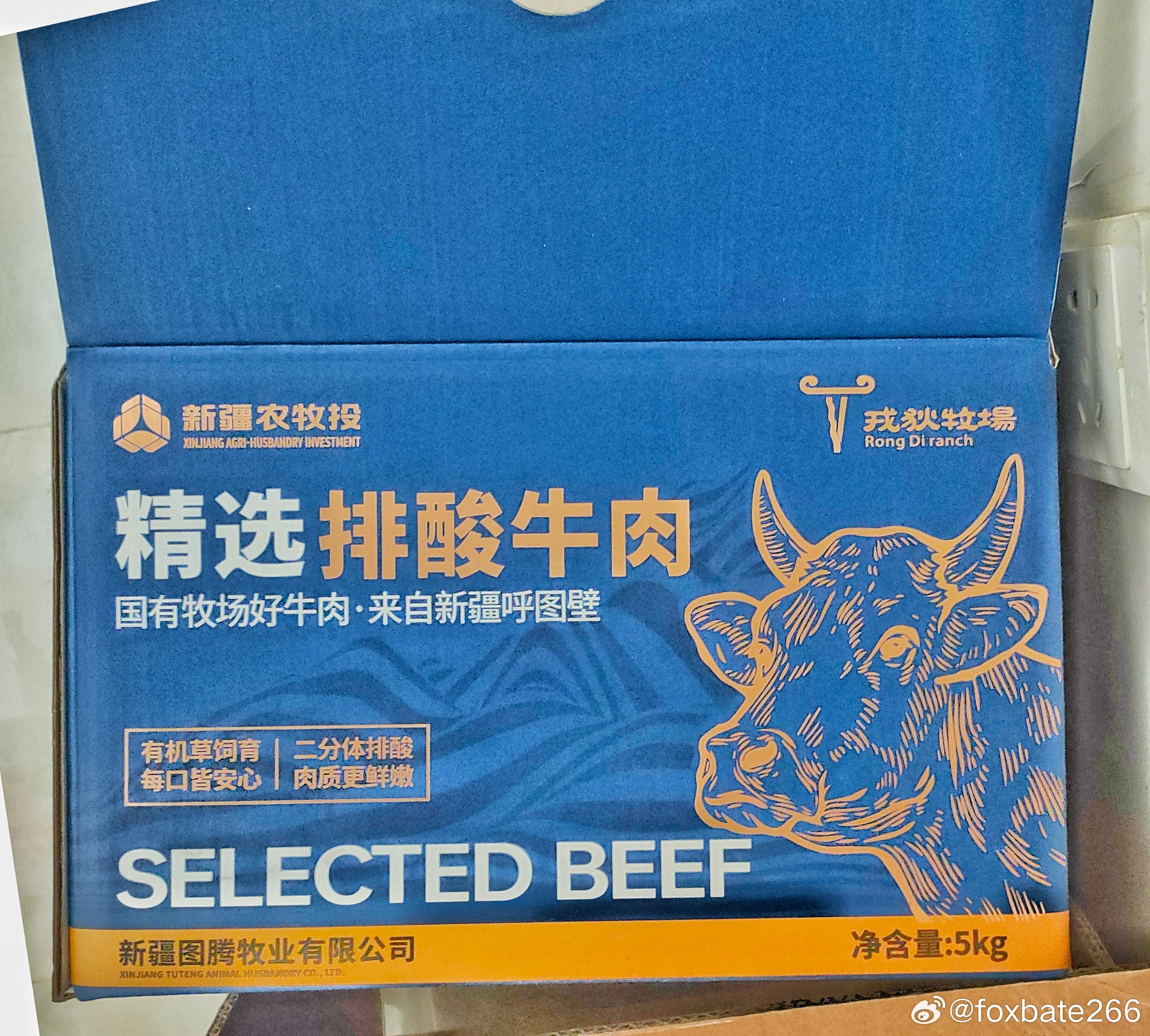 戎狄牧场。。。“我蛮夷也”