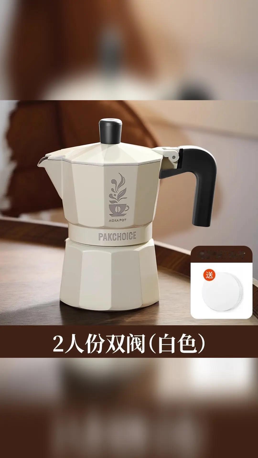 家用咖啡壶怎么选？这几点要注意 这款2023年上市的双阀摩卡壶适合在家煮咖啡。它
