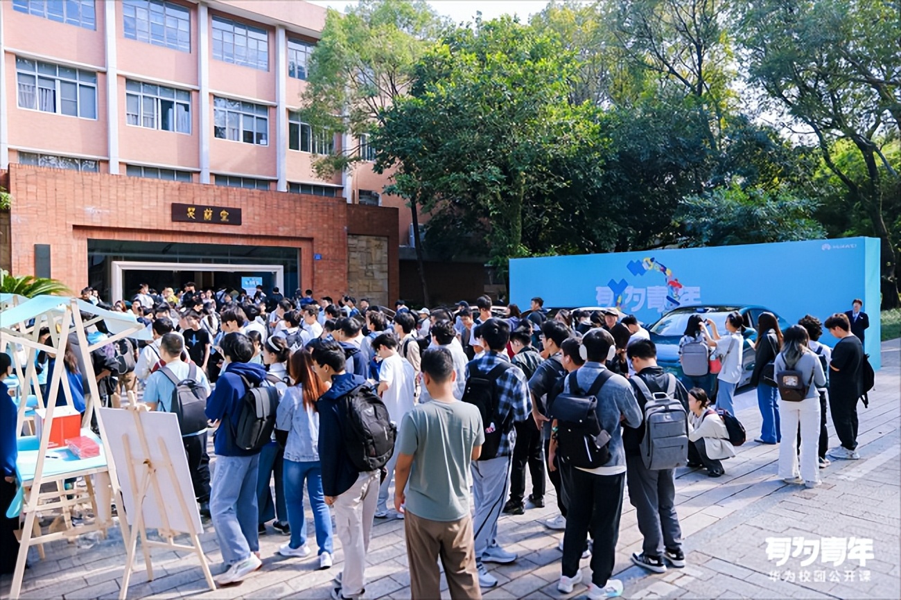 鴻蒙公開課·總裁校園行：破界啟航，對話未來科技