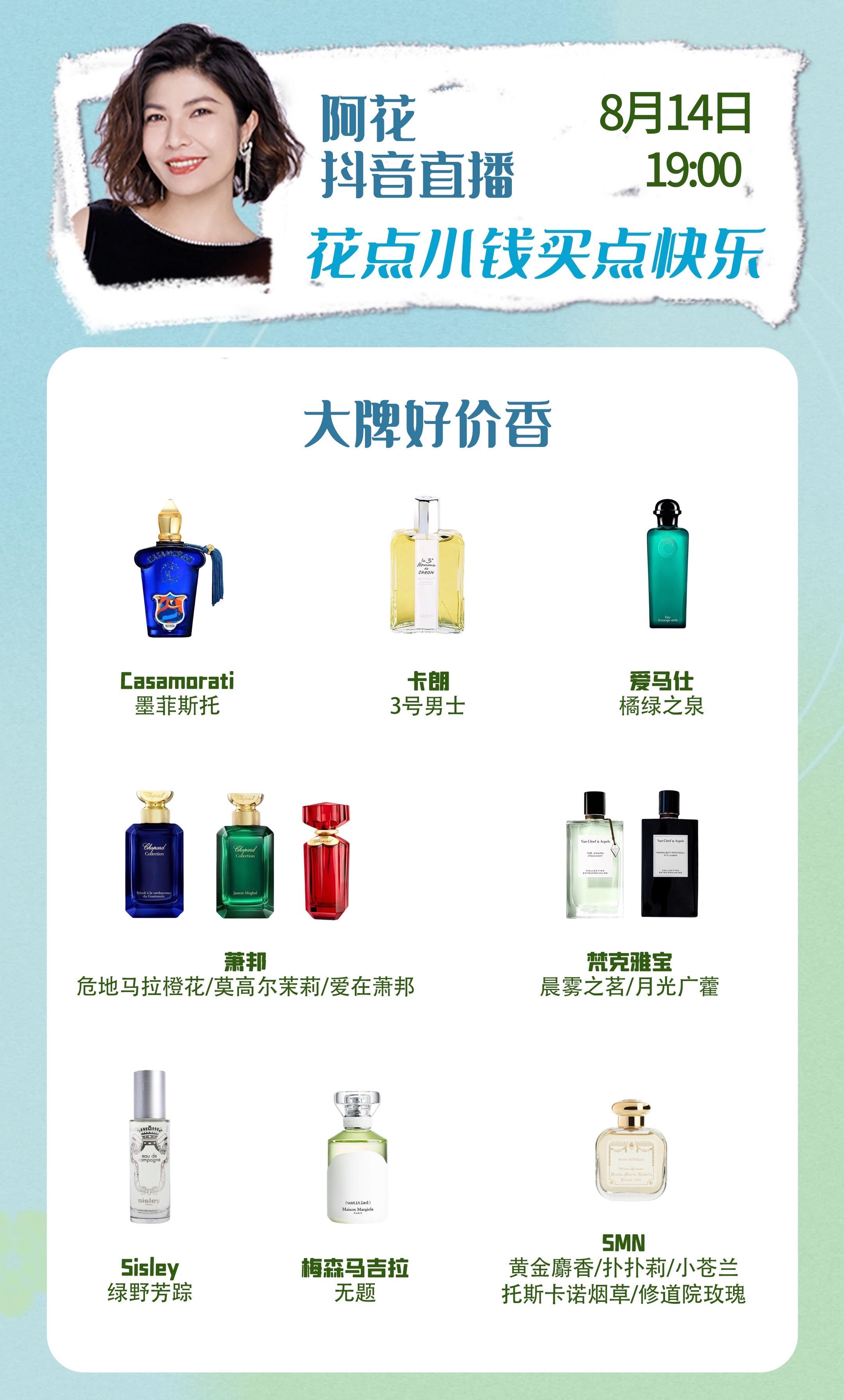 《好价好香提前挑选.pdf》