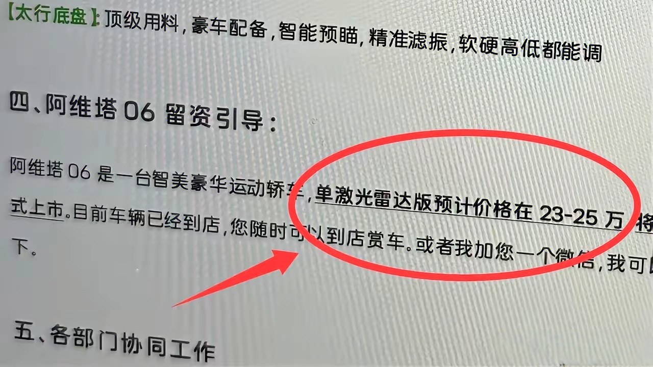 塔子这是爆水管了么？单激光雷达版预计价格在23-25万，新车将在3月底预售，4月