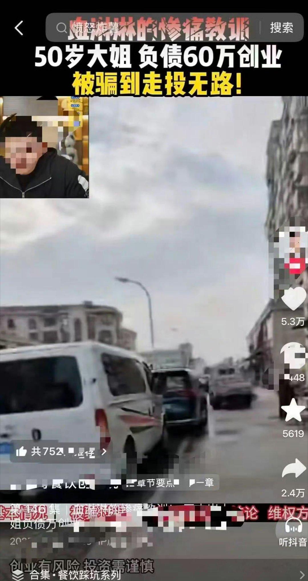 网传50岁大姐负债在余姚开店被骗到走投无路 ，网友热议，这卖给谁近日，一位五十岁