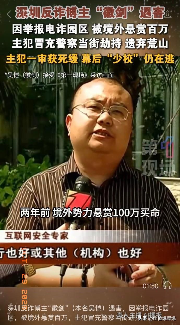 看了吴恺案的判决书，
死缓虽然重，
但最扎心的反而是后面那一长串名单。

开车的